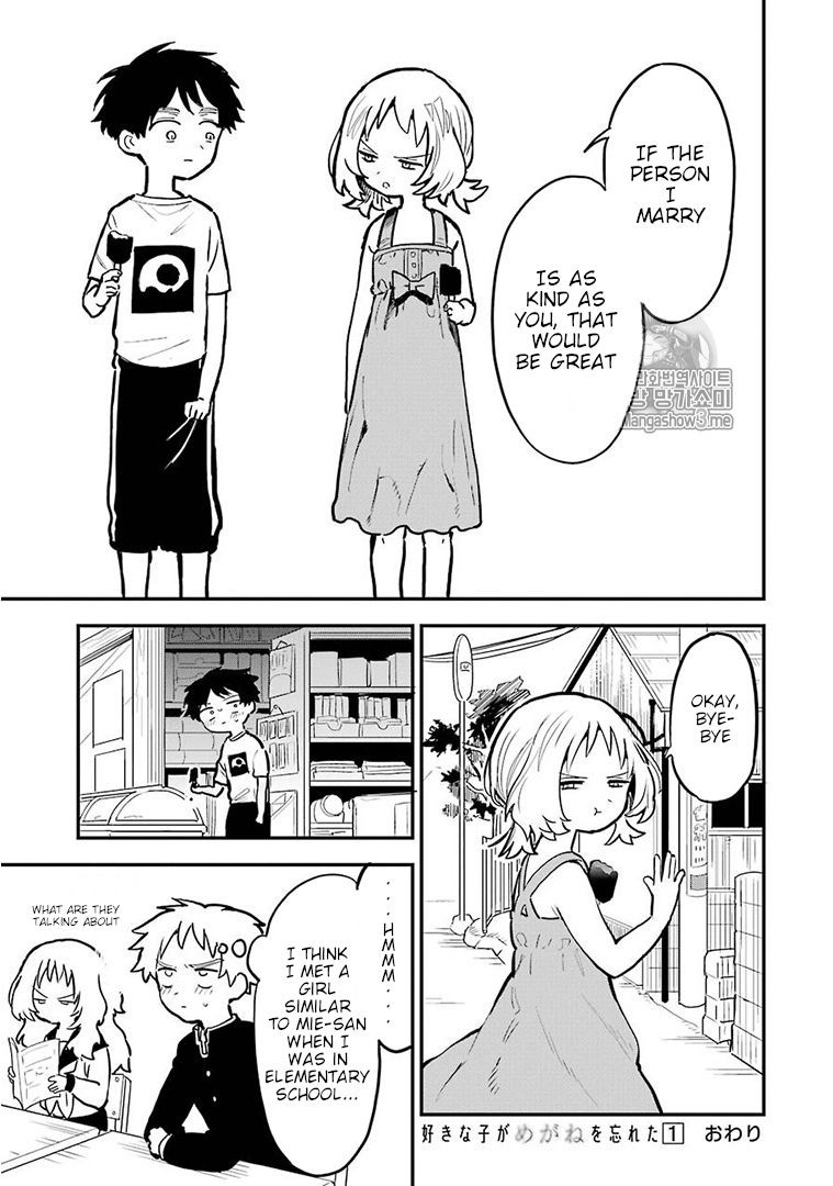 Suki na Ko ga Megane wo Wasureta, Chapter 14.5 image 5